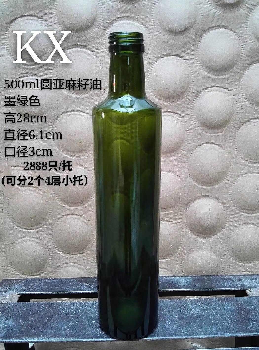 500毫升橄欖油瓶，亞麻籽油玻璃瓶